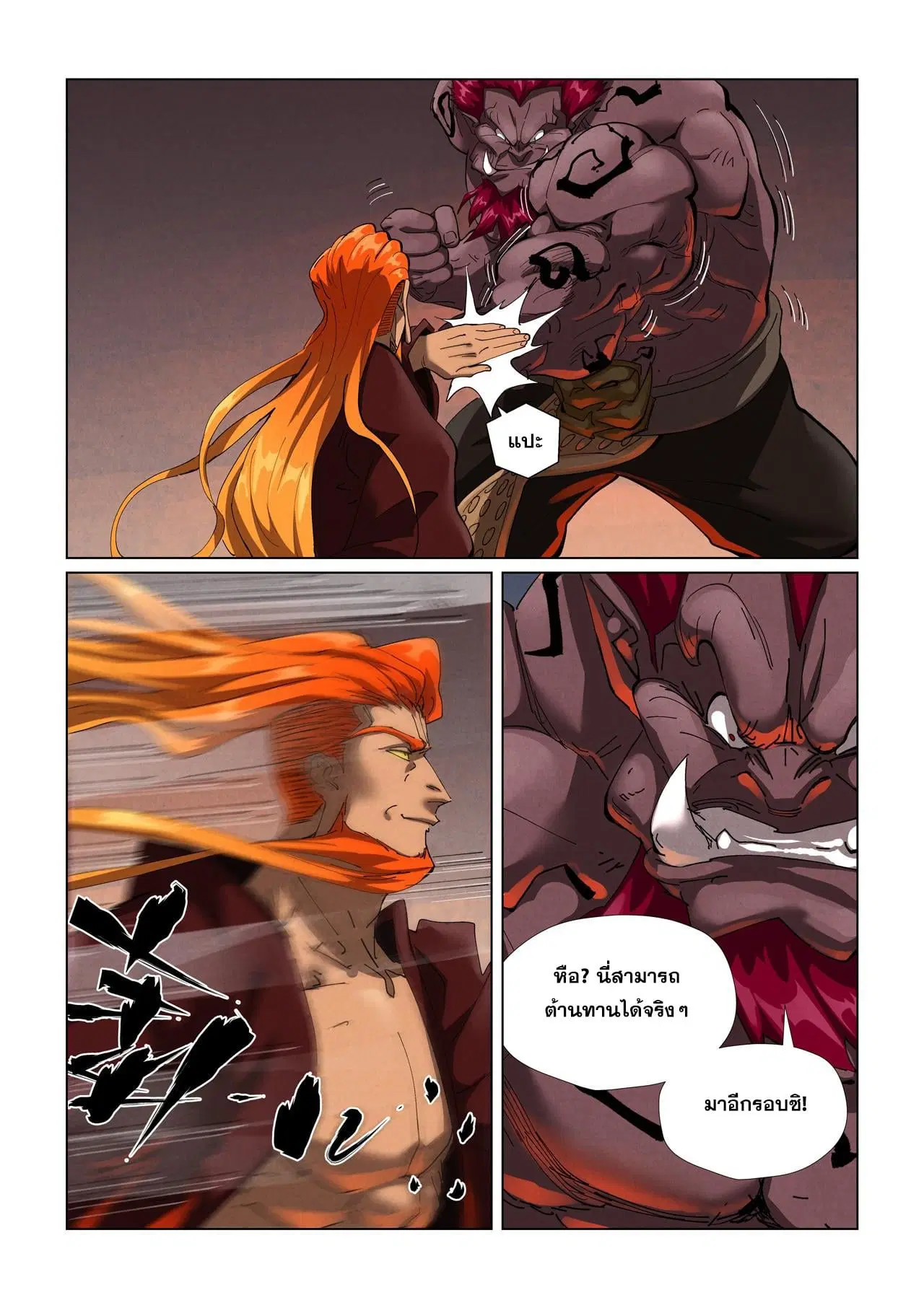 Tales of Demons and Gods ตอนที่ 475 หน้า 5