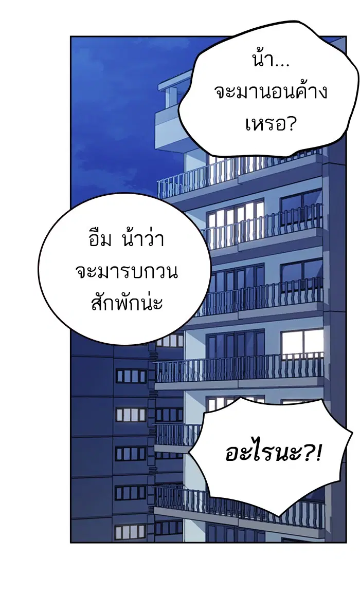 Study Group ตอนที่ 132 หน้า 94