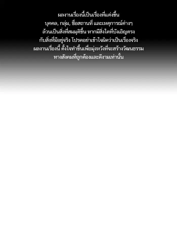 Study Group ตอนที่ 45 หน้า 1
