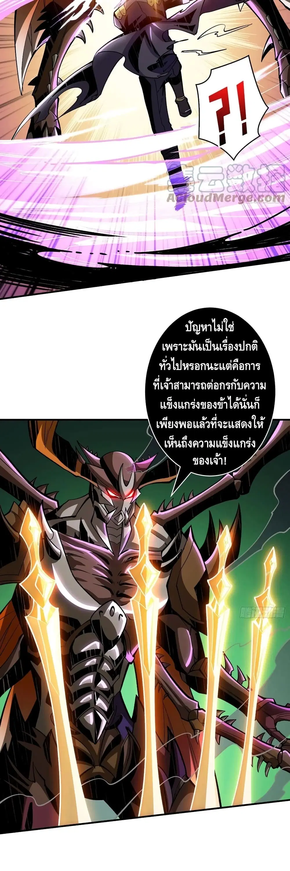 King Account at the Start ตอนที่ 156 หน้า 7