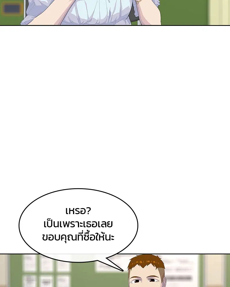 Kitchen Soldier ตอนที่ 169 หน้า 69