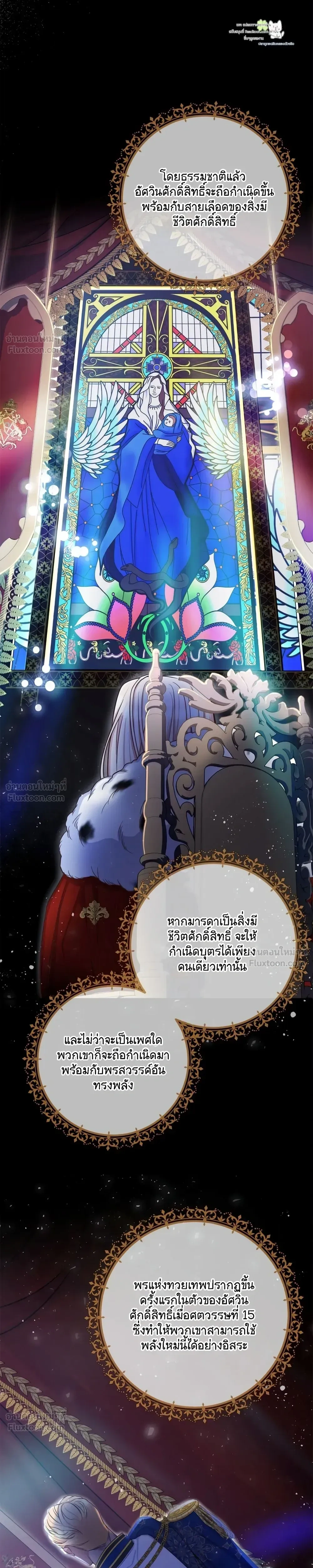 Holding You Captive – จะพันธนาการเจ้าไว้ ไม่ให้หนีไปอีก ตอนที่ 3 หน้า 20