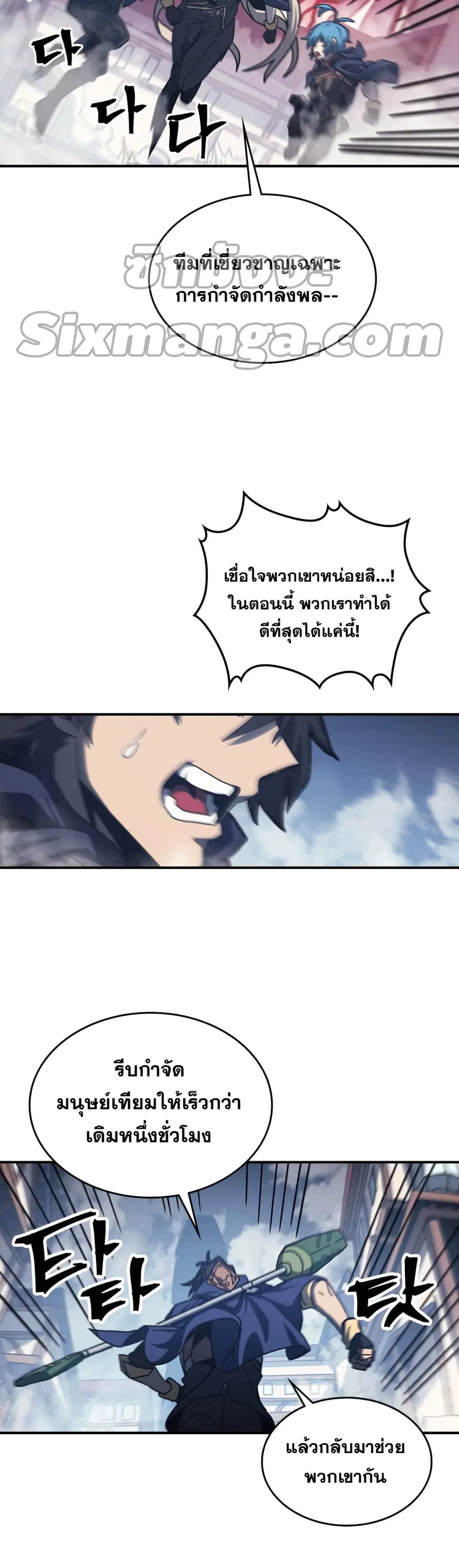 A Returner’s Magic Should Be Special ตอนที่ 165 หน้า 20