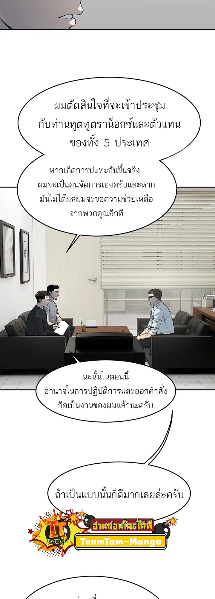 God of Blackfield ตอนที่ 192 หน้า 28