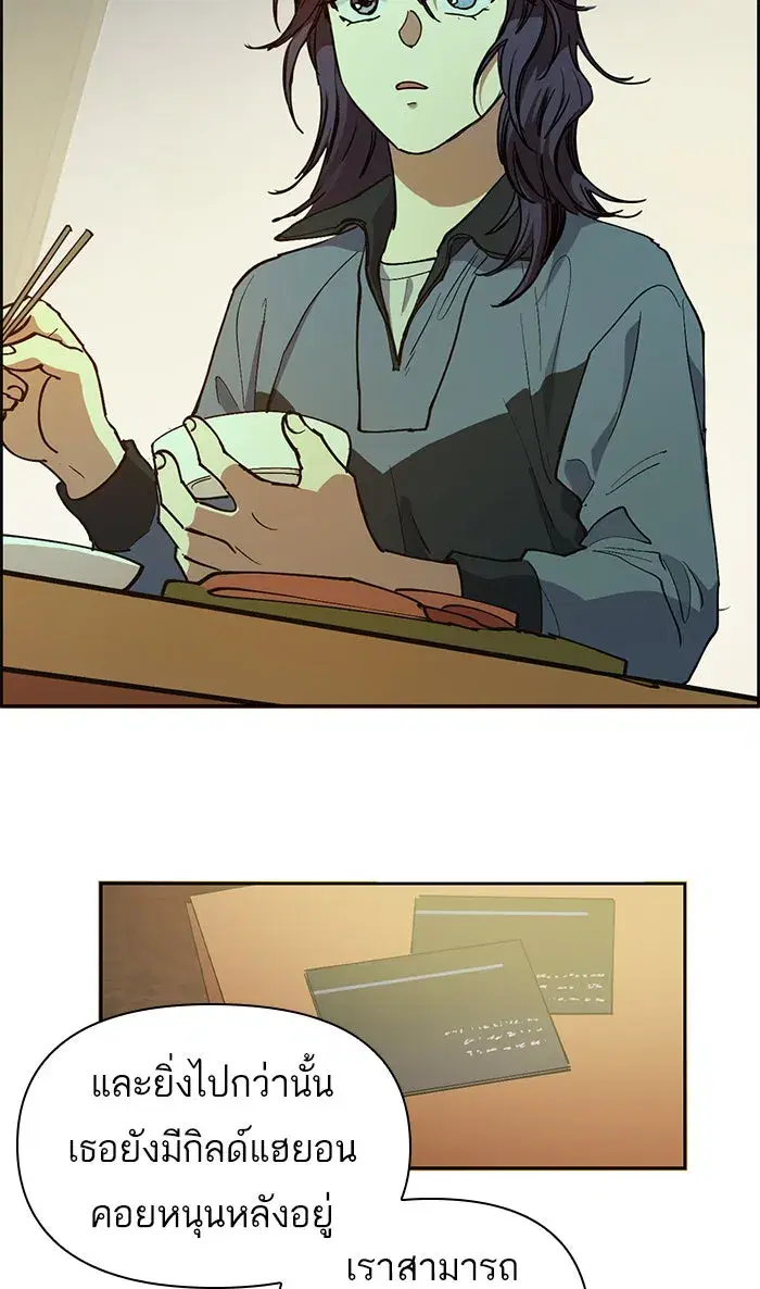 The S-Classes That I Raised (My S-Class Hunters) ตอนที่ 9 หน้า 10