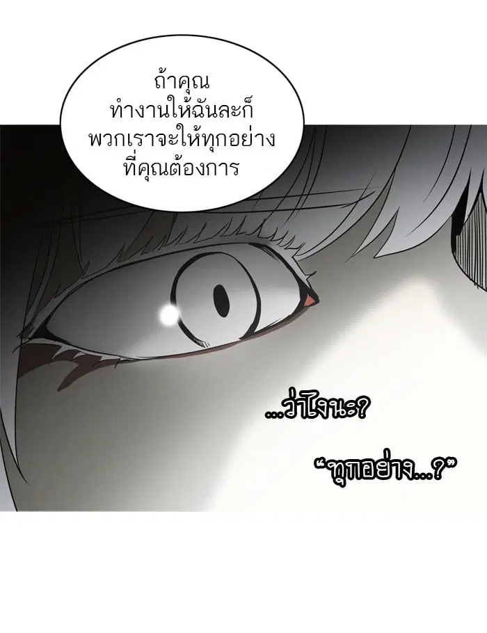 Tower of God ตอนที่ 276 หน้า 73
