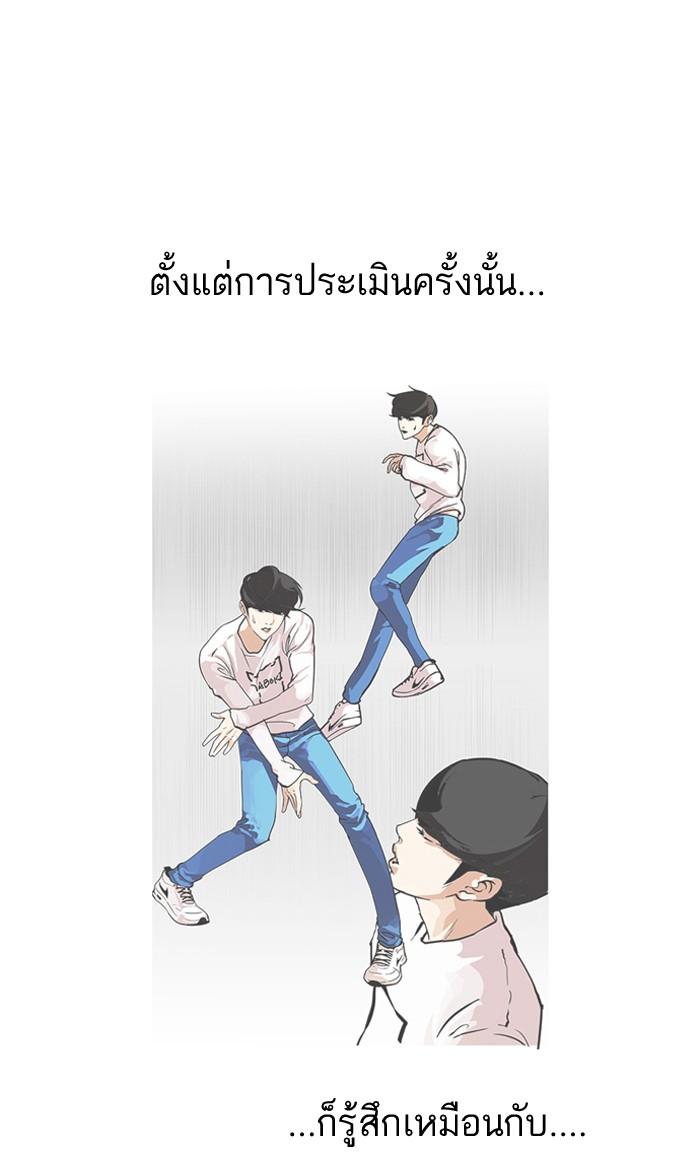 Lookism ตอนที่ 102 หน้า 13