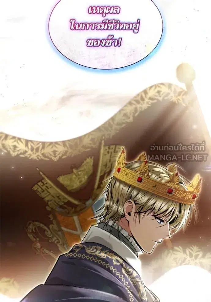I Am the Queen in This Life ตอนที่ 160 หน้า 16