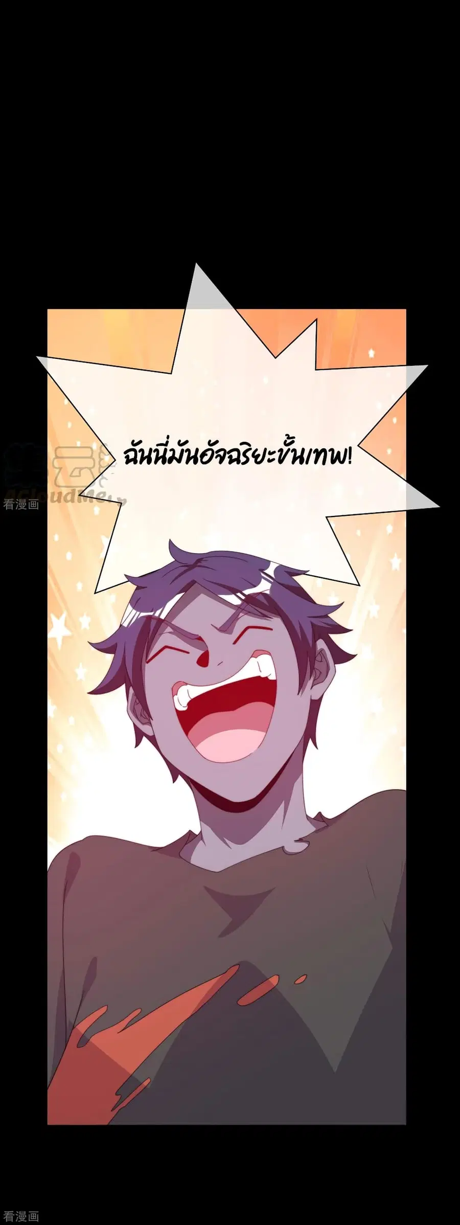 I am The Richest in The World ตอนที่ 225 หน้า 6