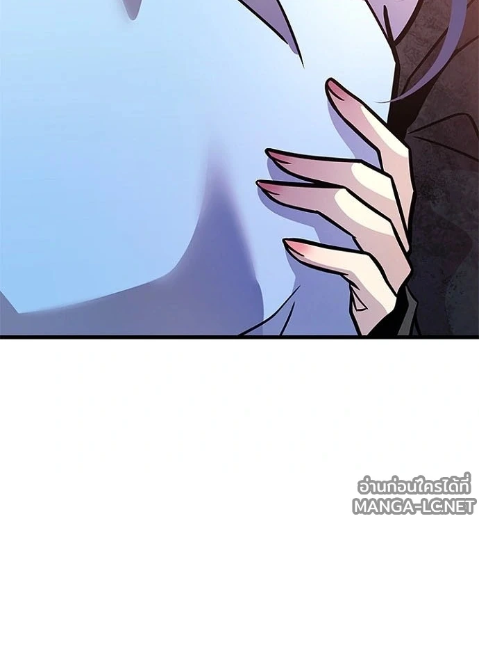 Villain to Kill ตอนที่ 236 หน้า 37