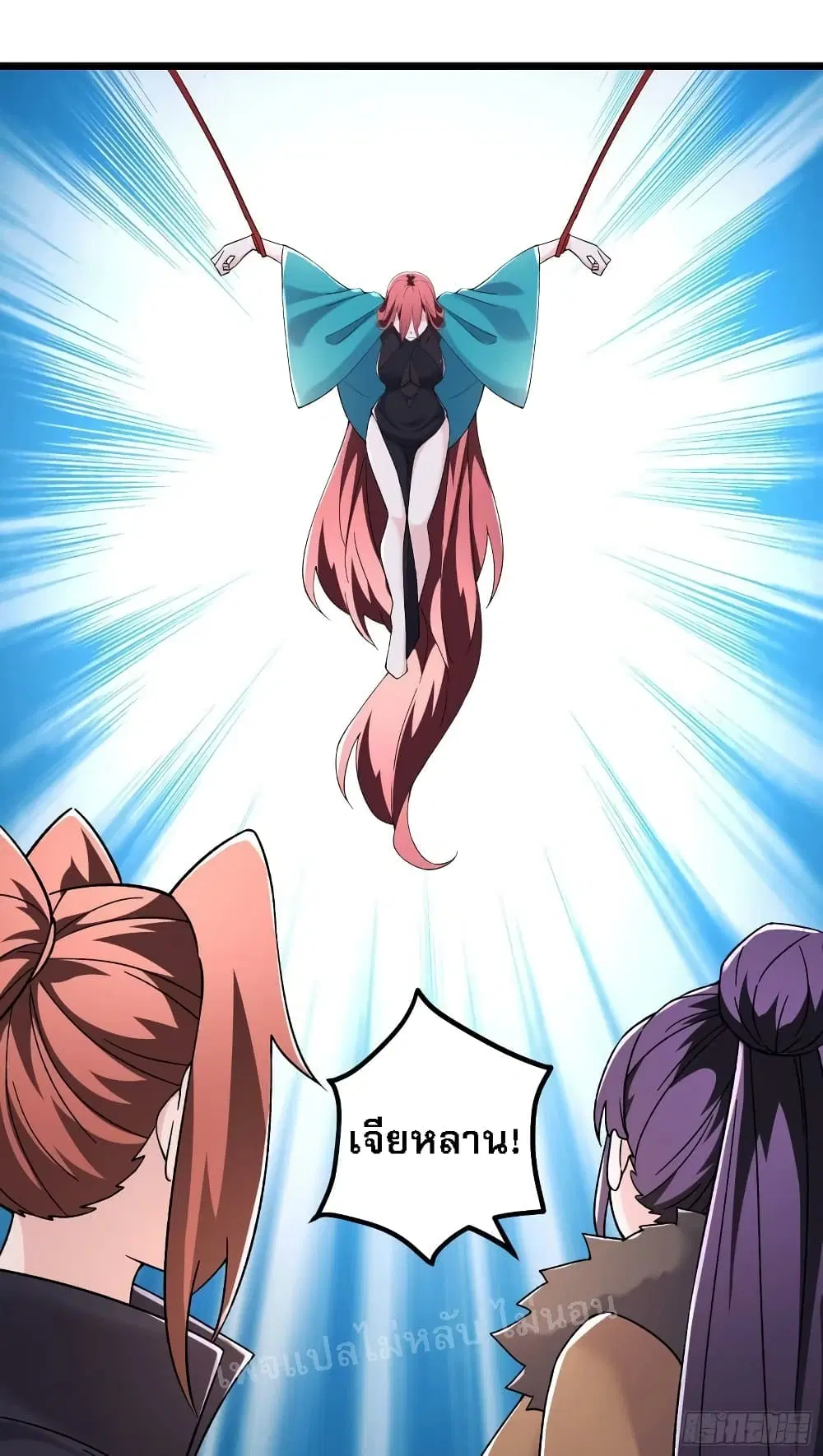 My Harem is All Female Students ตอนที่ 165 หน้า 14