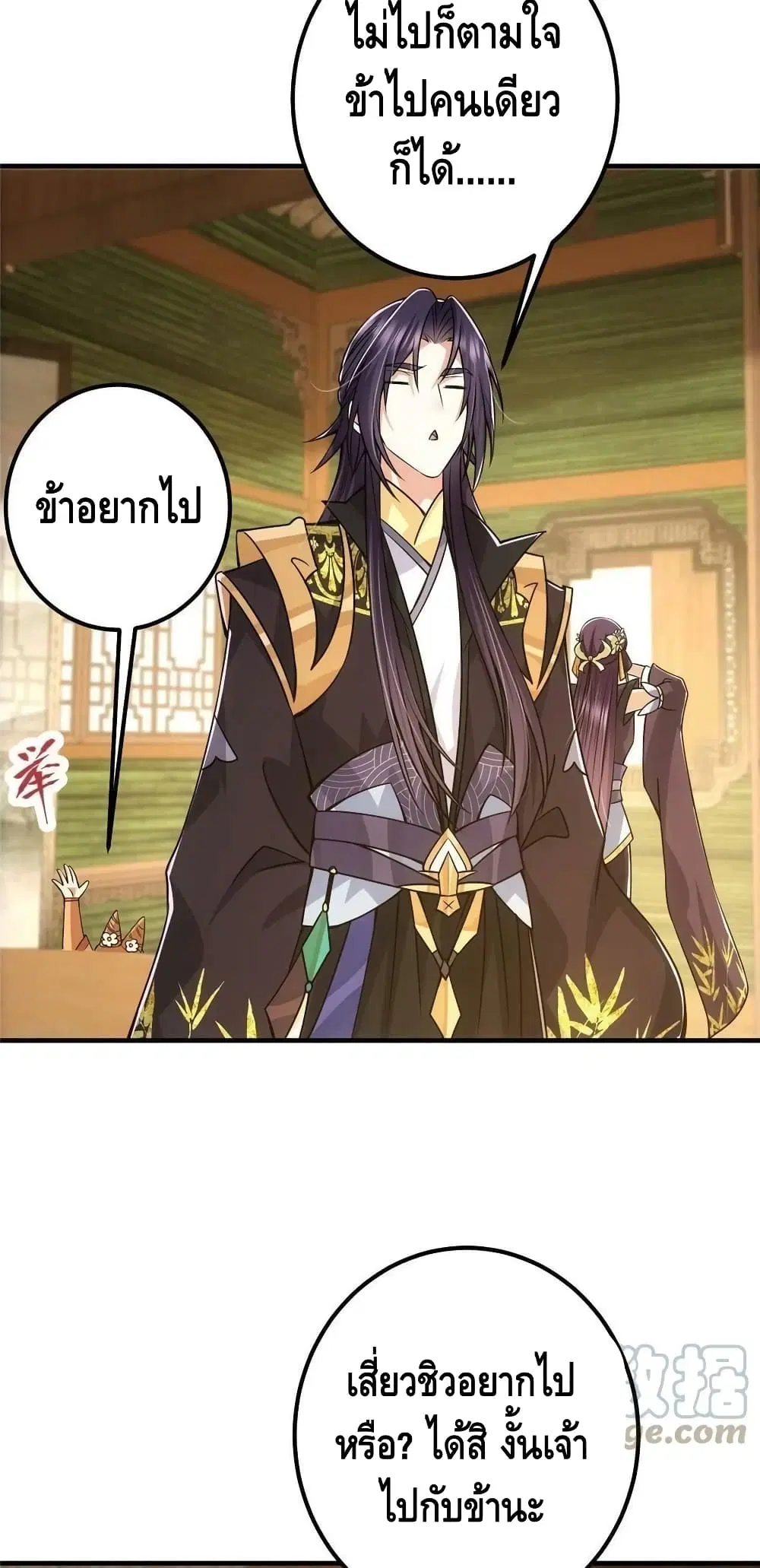 Keep A Low Profile ตอนที่ 111 หน้า 14