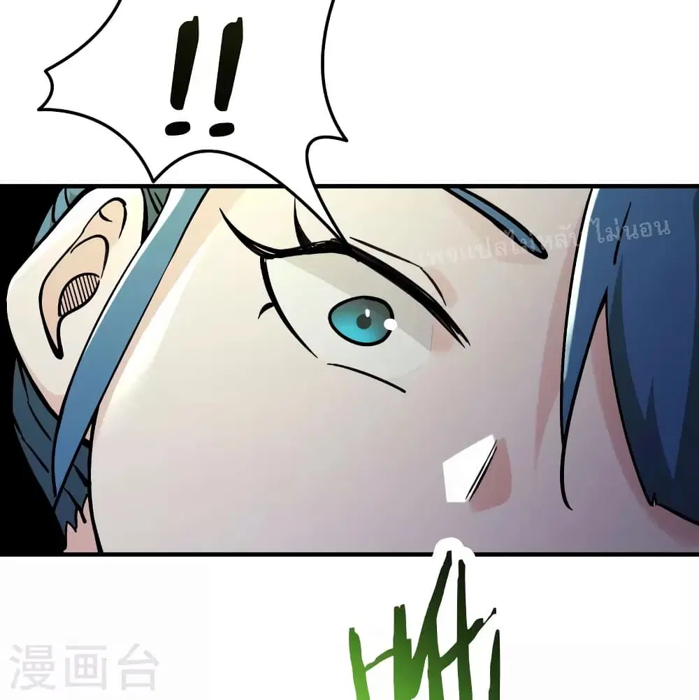 My Harem is All Female Students ตอนที่ 106 หน้า 20