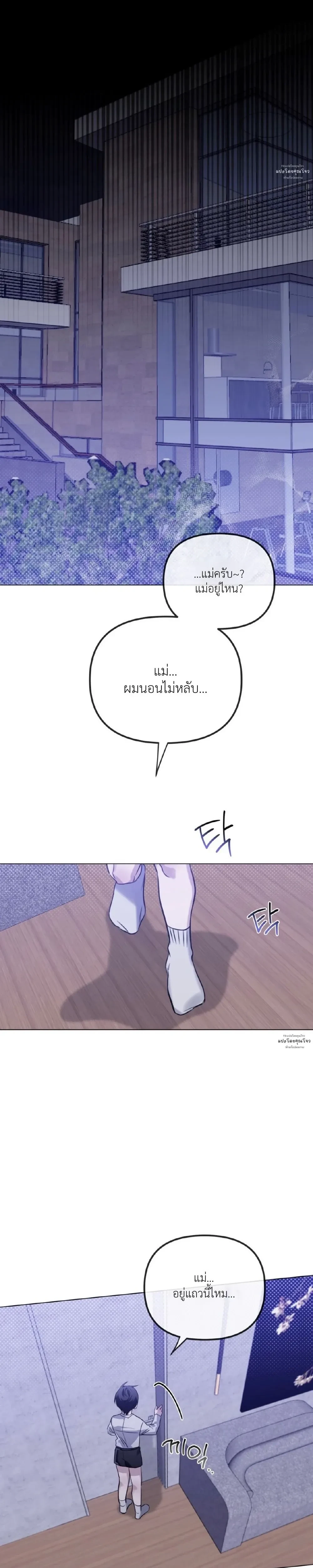 Blood Bondage – พันธนาการโลหิต ตอนที่ 3 หน้า 1