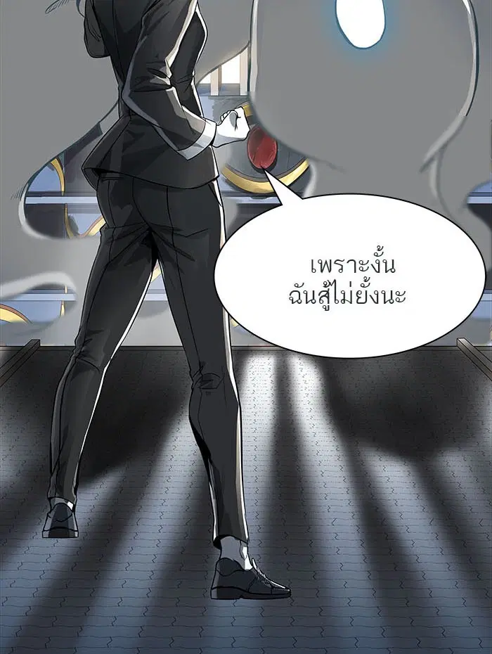 Tower of God ตอนที่ 520 หน้า 9