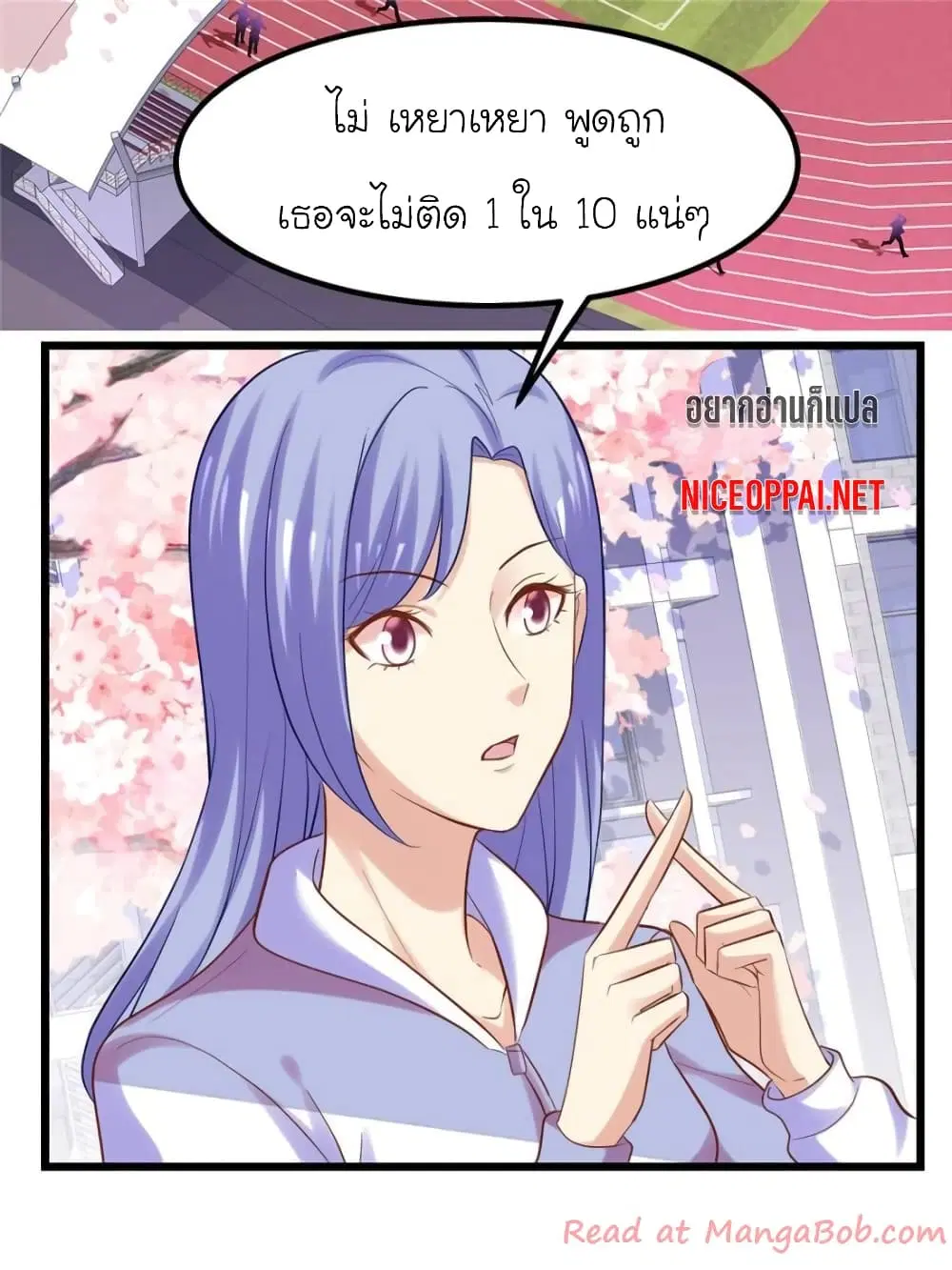 My Beautiful Time with You ตอนที่ 105 หน้า 78