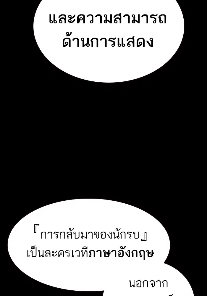 Study Group ตอนที่ 203 หน้า 39
