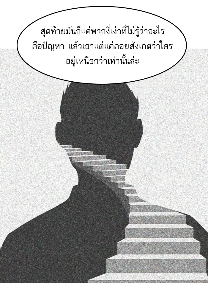 Random Chat ตอนที่ 70 หน้า 44