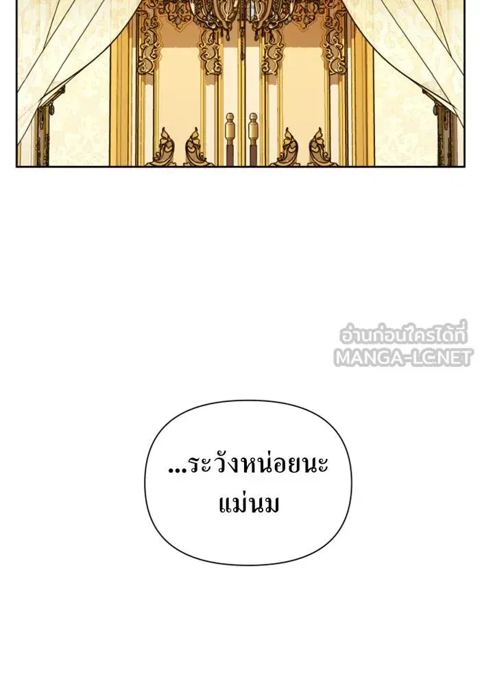 Your Throne ตอนที่ 105 หน้า 63