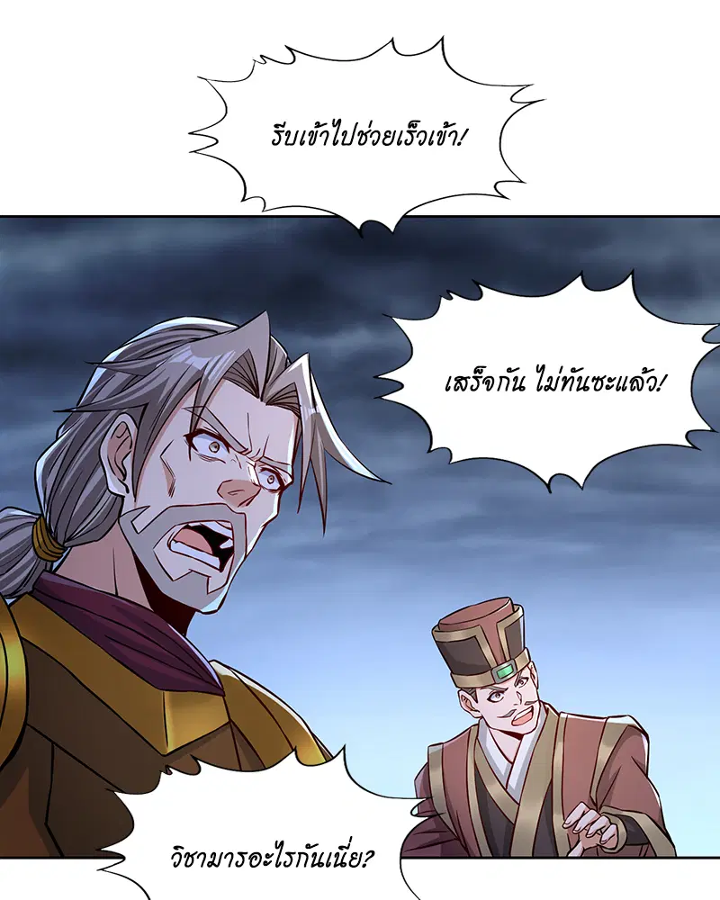 The Time of Rebirth ตอนที่ 181 หน้า 34
