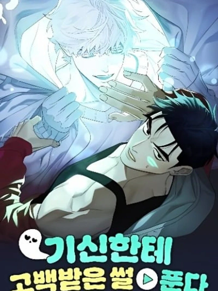 I Got Confessed to by a Ghost – จู่ๆ ผีก็มาสารภาพรักกับผมเฉยเลย