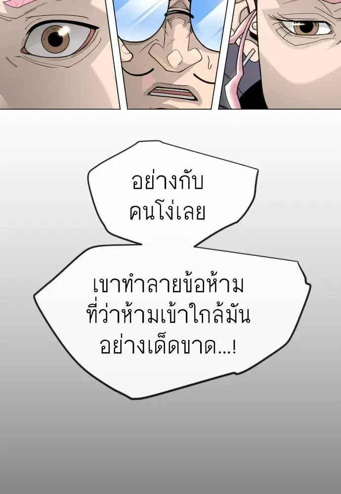 Superhuman Era ตอนที่ 211 หน้า 136