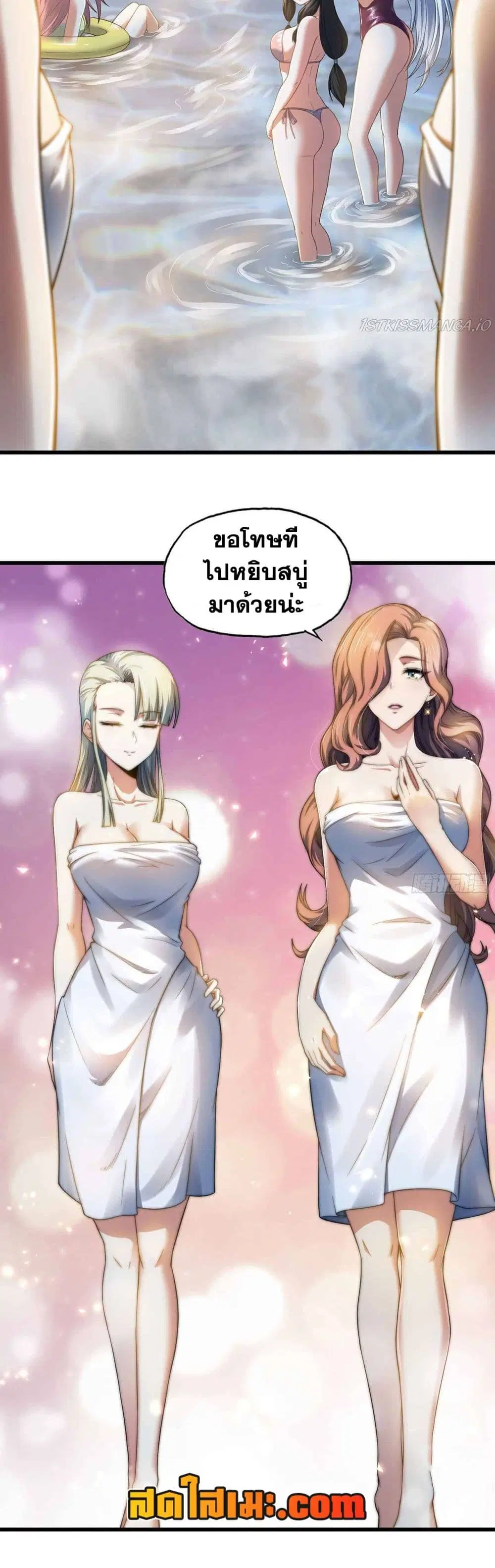 My Wife is a Demon Queen ตอนที่ 313 หน้า 5