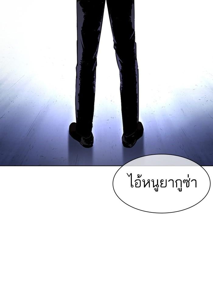 Lookism ตอนที่ 384 หน้า 77
