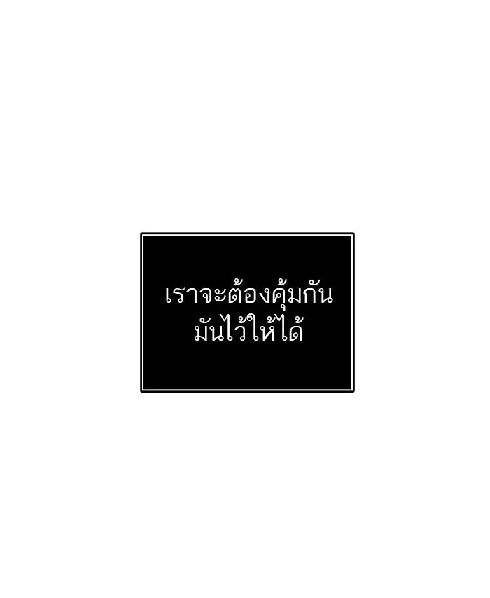 Tower of God ตอนที่ 485 หน้า 44