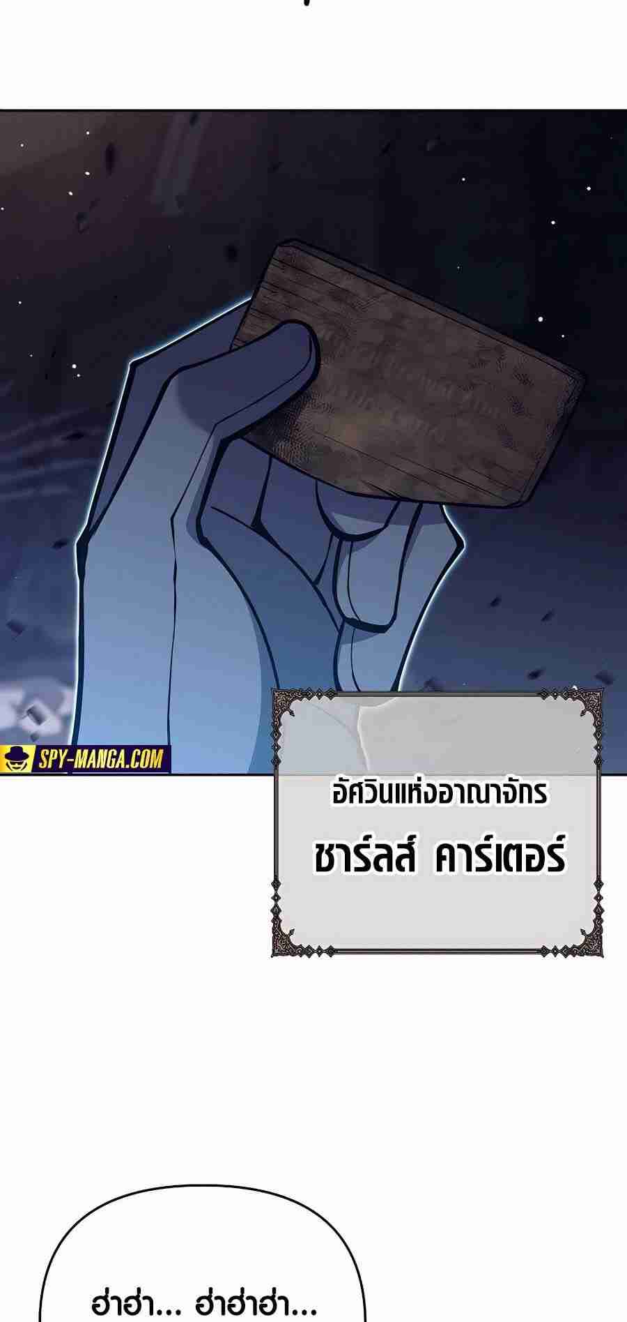 Trash of A Dark Fantasy ผมกลายเป็นตัวละครในเกมแนวดาร์กแฟนตาซี ตอนที่ 19 หน้า 26