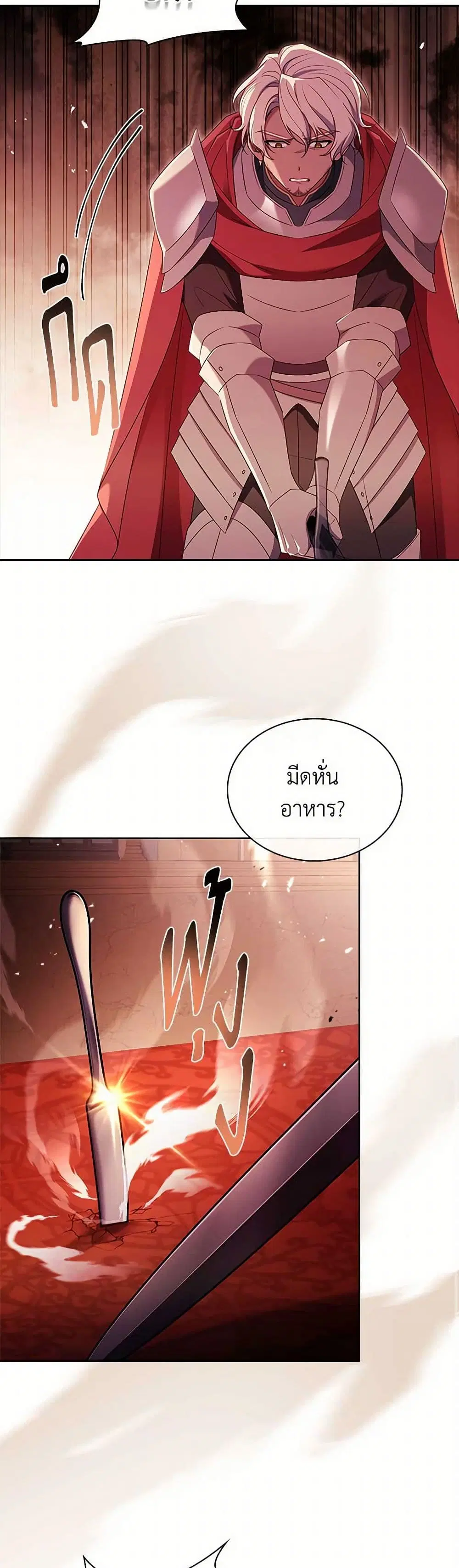The Lady Needs a Break ตอนที่ 147 หน้า 5