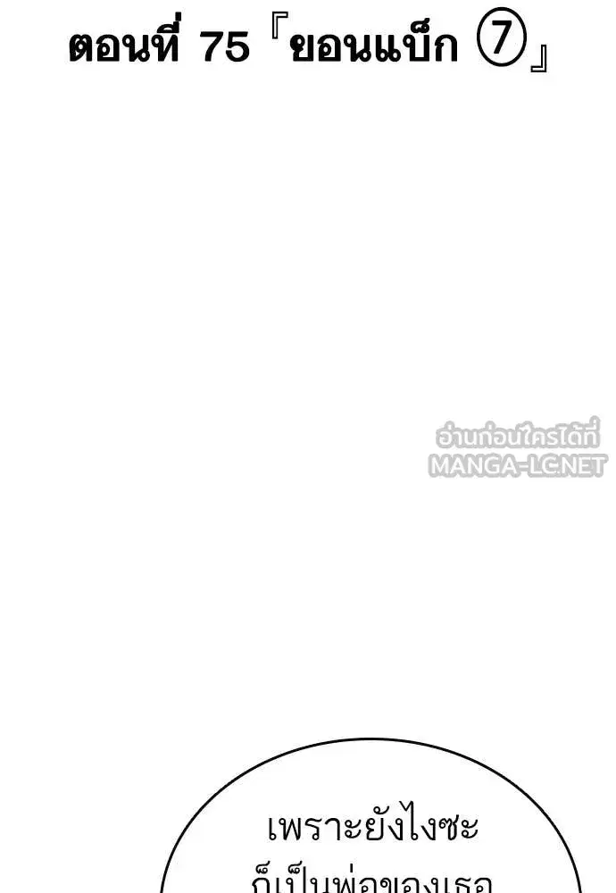 Study Group ตอนที่ 312 หน้า 26
