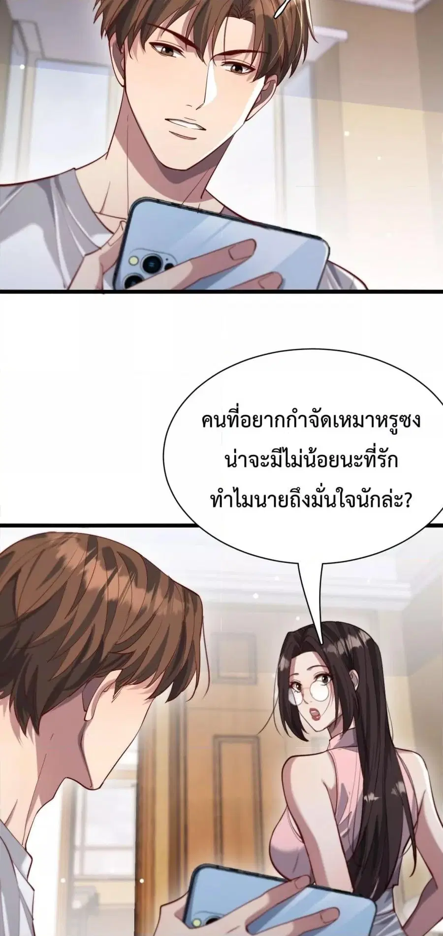 i’m stuck on the same day for a thousand years ตอนที่ 80 หน้า 26