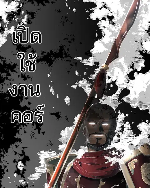 The Boy of Death ตอนที่ 111 หน้า 180