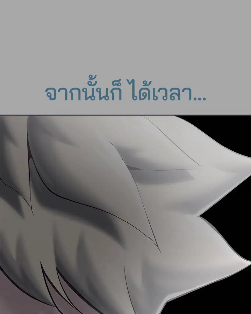 The Boy of Death ตอนที่ 83 หน้า 125