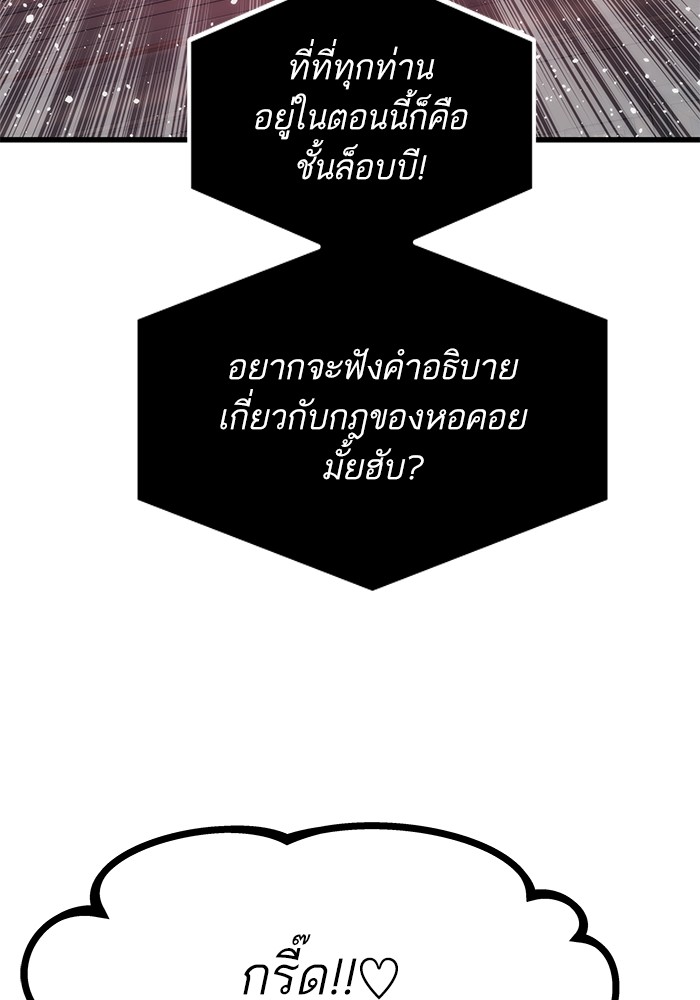Ultra Alter แอ็กรองสตรองโคตร ตอนที่ 107 หน้า 24