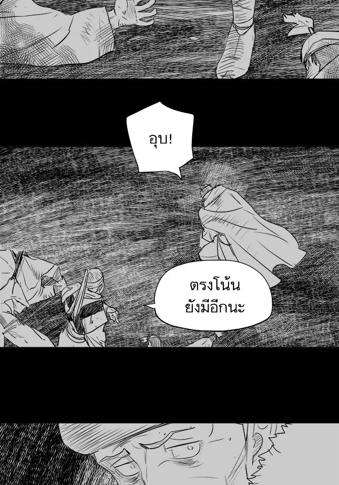 Escort Warrior ตอนที่ 129 หน้า 27