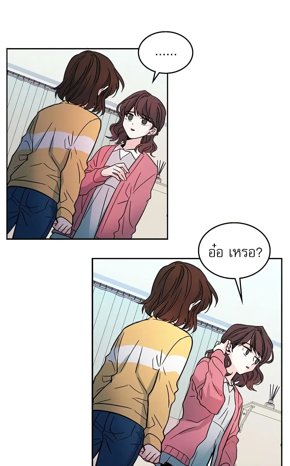 My Life as an Internet Novel ตอนที่ 10 หน้า 24