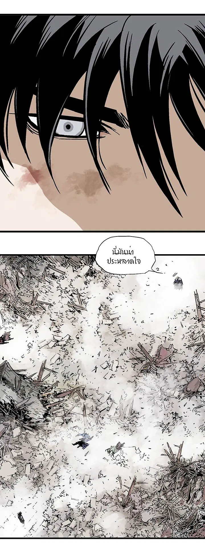 Gosu ตอนที่ 183 หน้า 3