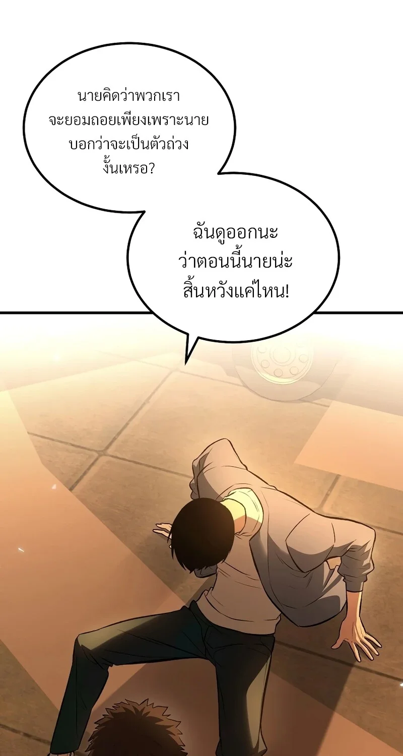 The Hero Returns ตอนที่ 132 หน้า 63