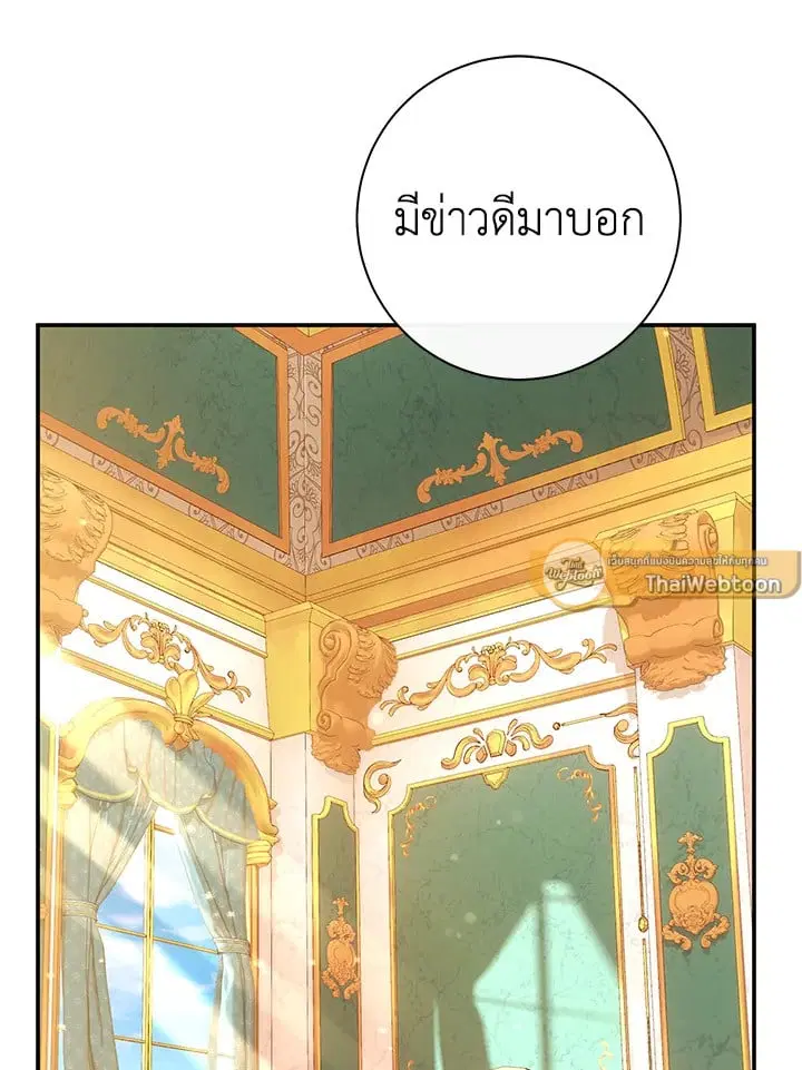 The Villain’s Match Is Too Perfect – คู่ดูตัวของนางร้ายเพอร์เฟกต์เกินไป ตอนที่ 37 หน้า 119