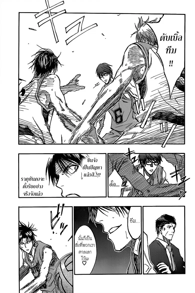 Kuroko no Basuke ตอนที่ 176 หน้า 13