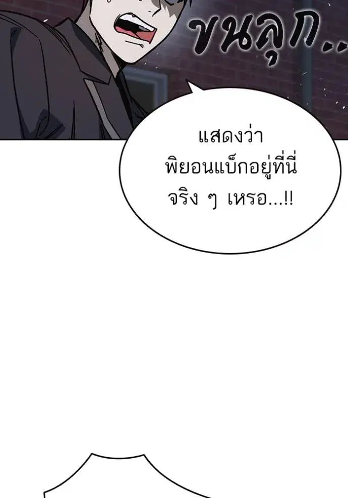 Study Group ตอนที่ 256 หน้า 22