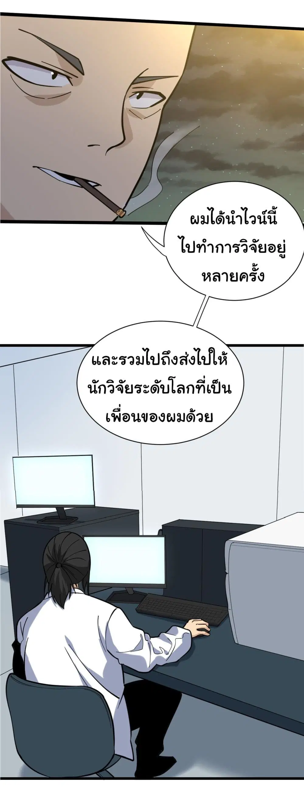 Sanjie Taobao Store ตอนที่ 258 หน้า 28