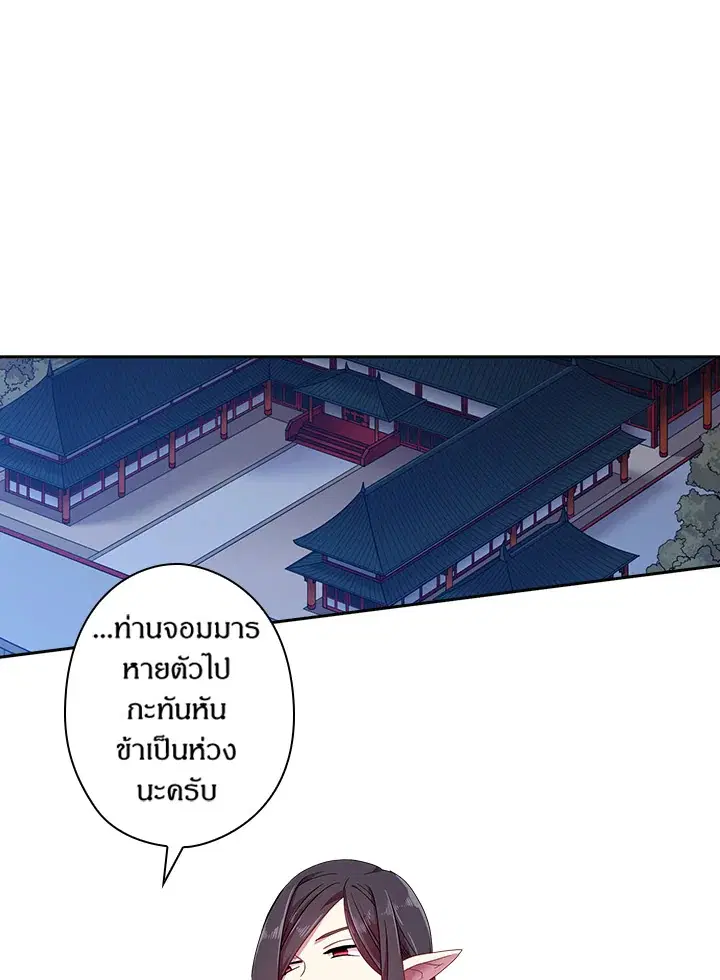 Satan’s Bride ตอนที่ 46 หน้า 19