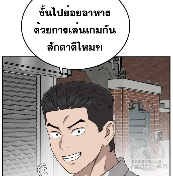Bad Guy ตอนที่ 139 หน้า 131