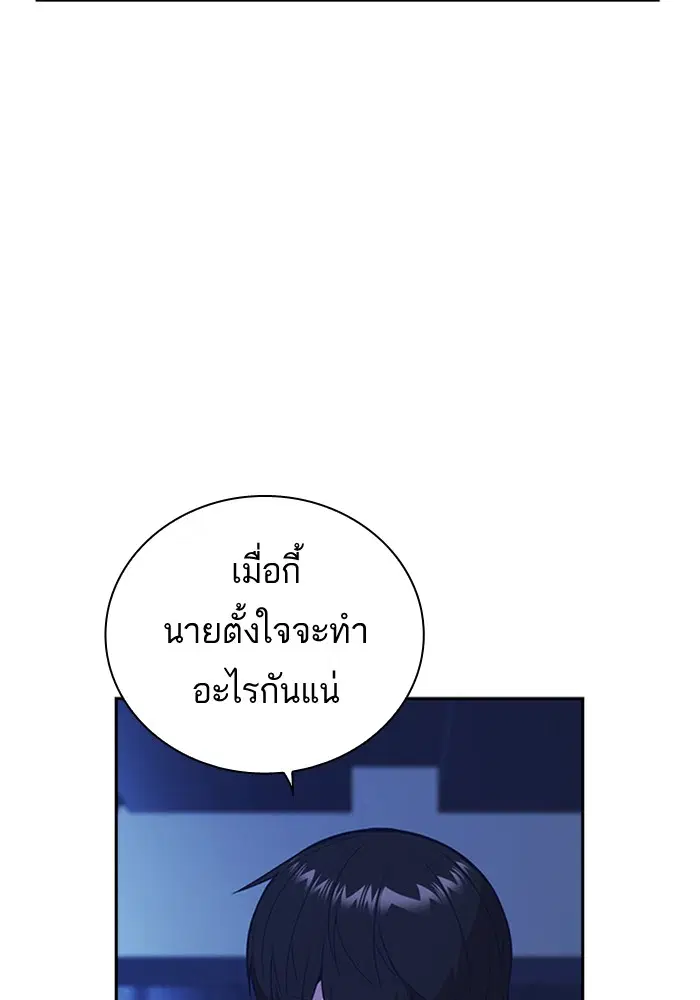 Study Group ตอนที่ 111 หน้า 37