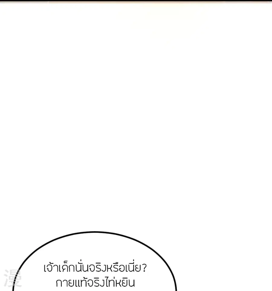 Banished Disciple’s Counterattack ราชาอมตะผู้ถูกขับไล่ ตอนที่ 377 หน้า 48