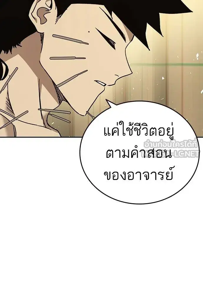 Study Group ตอนที่ 317 หน้า 47