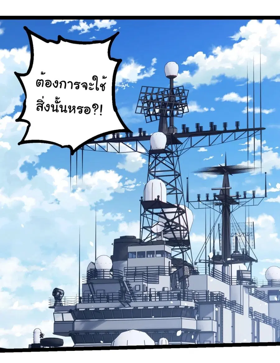Evolution Begins With A Big Tree ตอนที่ 218 หน้า 15
